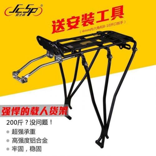 Porte-bagages pour vélo JCSP - Ref 2410159