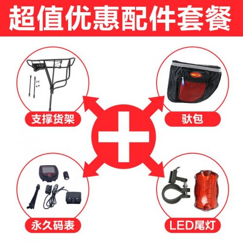 Porte-bagages pour vélo FOREVER - Ref 2410298