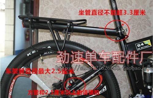 Porte-bagages pour vélo - Ref 2410451