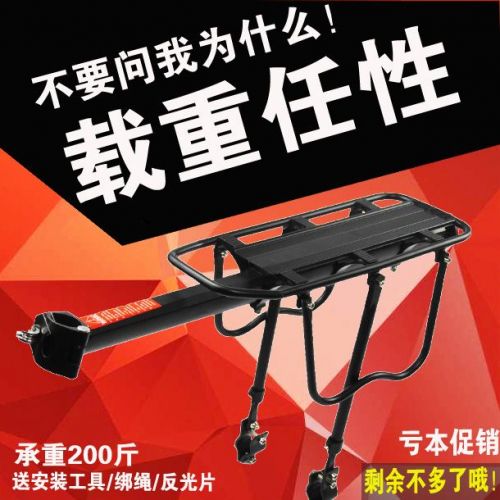 Porte-bagages pour vélo - Ref 2410457