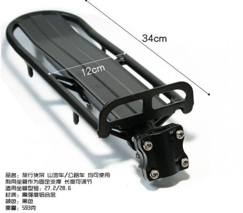 Porte-bagages pour vélo - Ref 2410494