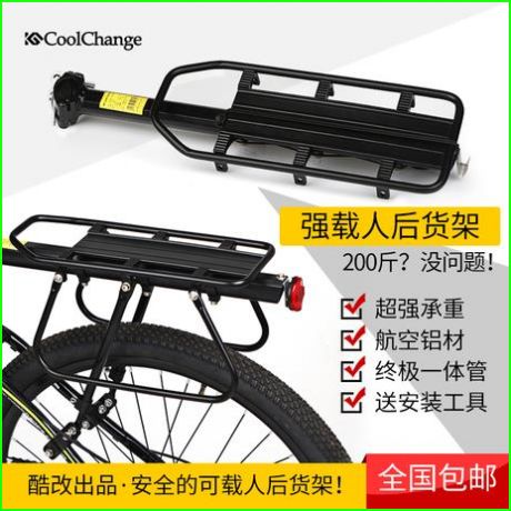 Porte-bagages pour vélo COOLCHANGE - Ref 2410543