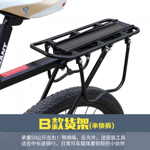 Porte-bagages pour vélo YONGRUIH - Ref 2410579