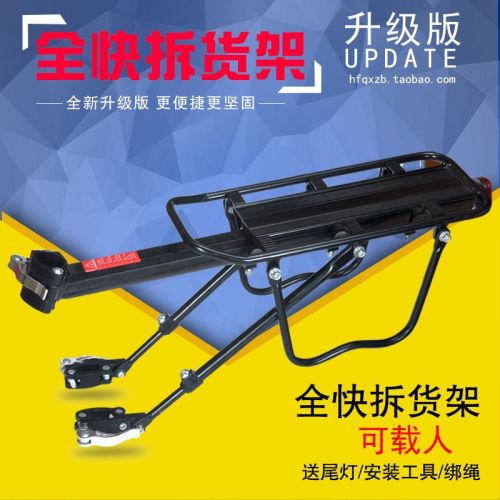 Porte-bagages pour vélo - Ref 2410581