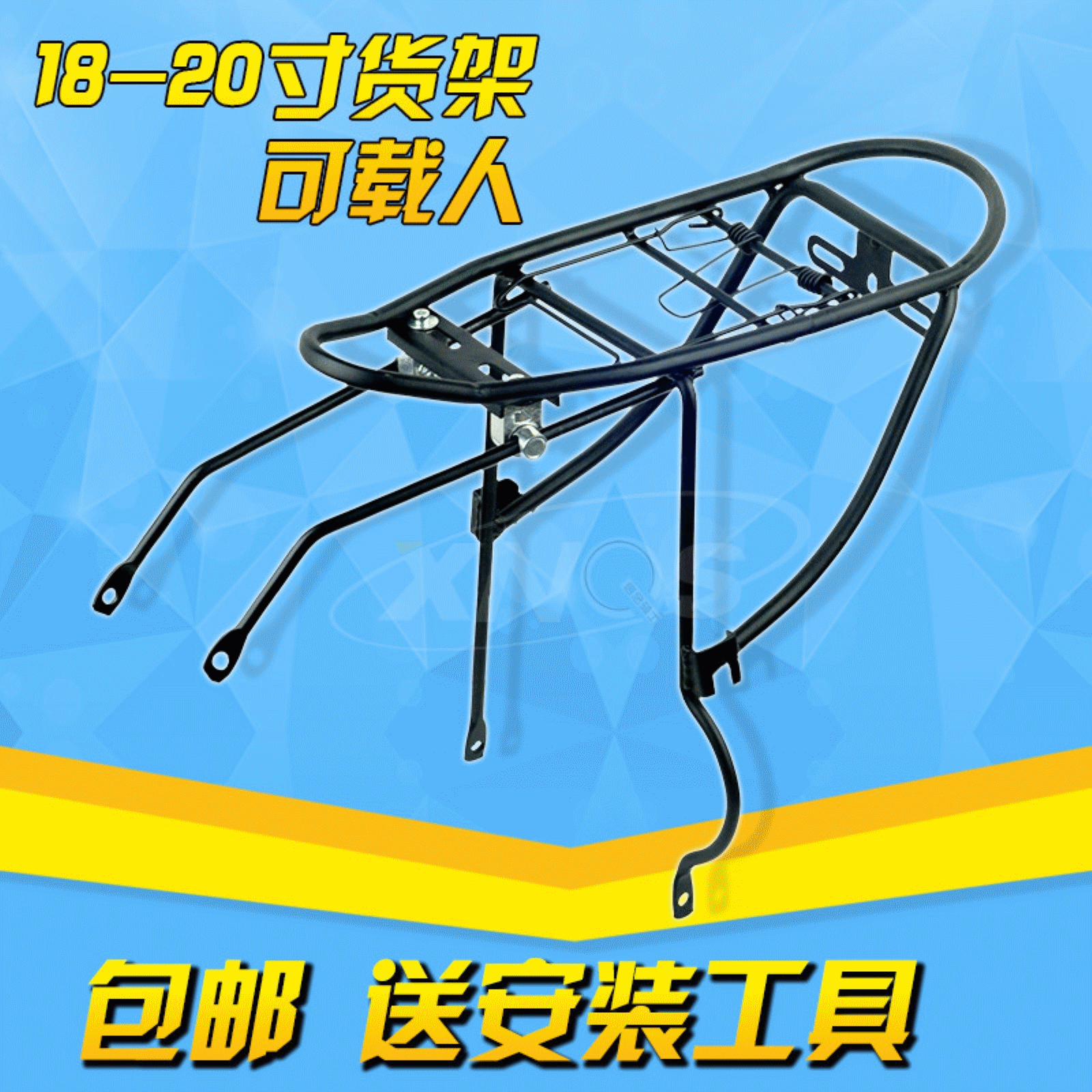 Porte-bagages pour vélo - Ref 2410595