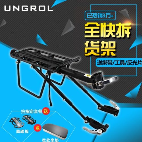 Porte-bagages pour vélo UNGROL - Ref 2410598