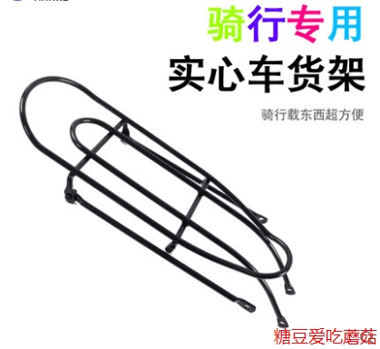 Porte-bagages pour vélo - Ref 2410600