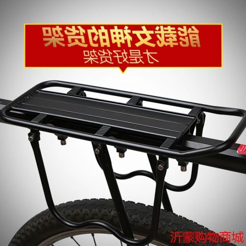 Porte-bagages pour vélo - Ref 2410660