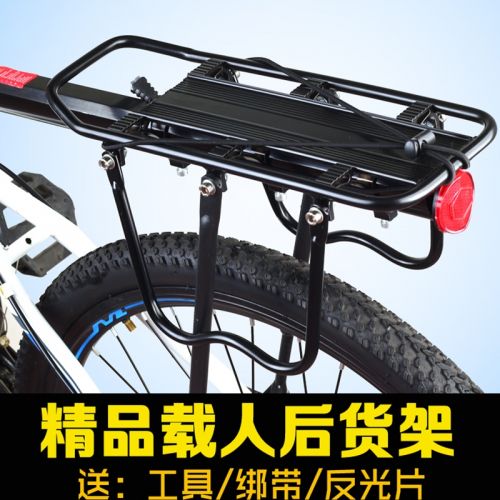 Porte-bagages pour vélo - Ref 2410710