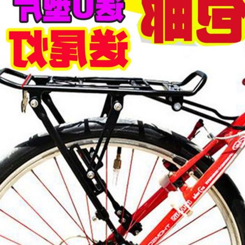 Porte-bagages pour vélo - Ref 2410722