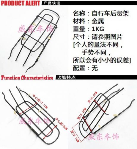 Porte-bagages pour vélo - Ref 2410726