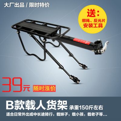 Porte-bagages pour vélo - Ref 2410744