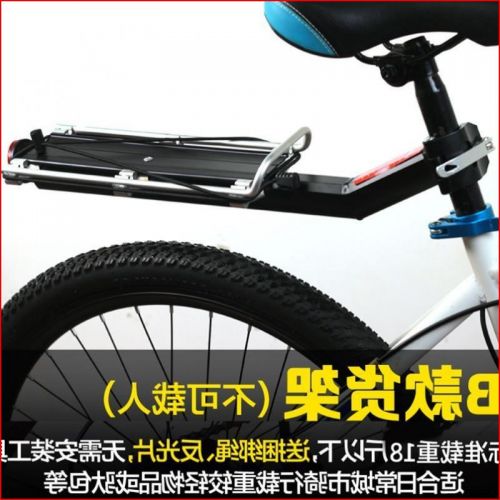 Porte-bagages pour vélo - Ref 2410747