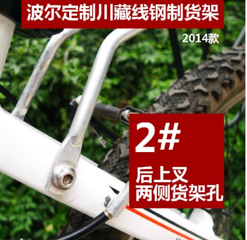 Porte-bagages pour vélo RUSUOO - Ref 2410787