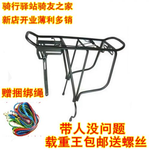 Porte-bagages pour vélo - Ref 2410810