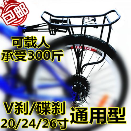 Porte-bagages pour vélo BESTHOPE - Ref 2410811