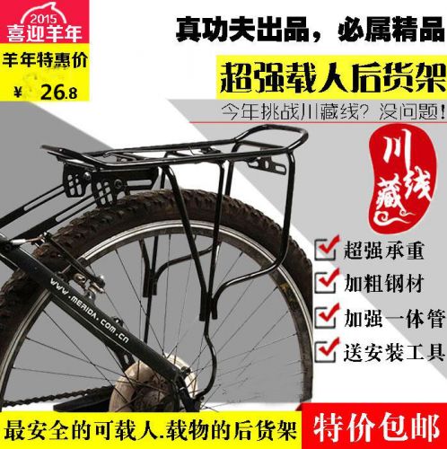 Porte-bagages pour vélo - Ref 2410860