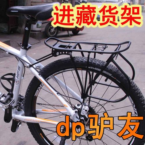 Porte-bagages pour vélo DPLYOU - Ref 2410875