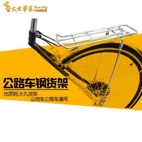 Porte-bagages pour vélo - Ref 2410911