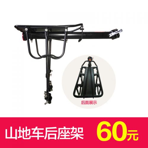 Porte-bagages pour vélo FOREVER - Ref 2410913