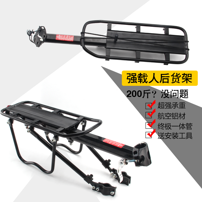 Porte-bagages pour vélo - Ref 2410947