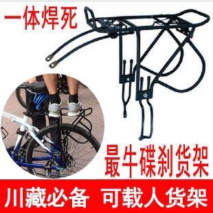 Porte-bagages pour vélo - Ref 2410974