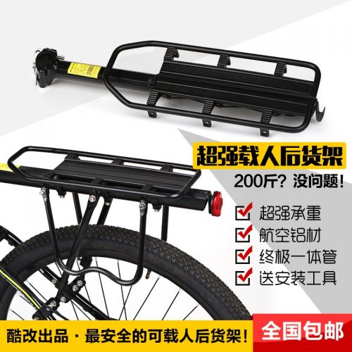 Porte-bagages pour vélo COOLCHANGE&AMP#37239&AMP#25913 - Ref 2410989