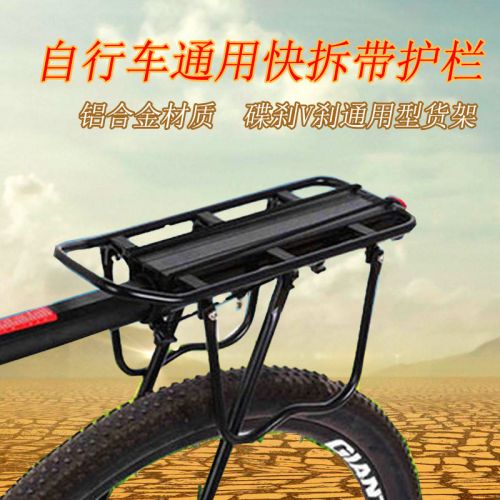 Porte-bagages pour vélo - Ref 2411133