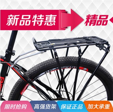 Porte-bagages pour vélo - Ref 2411182