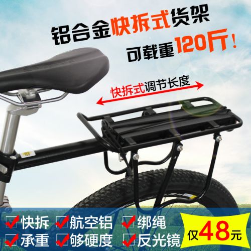 Porte-bagages pour vélo ACACIA - Ref 2411195