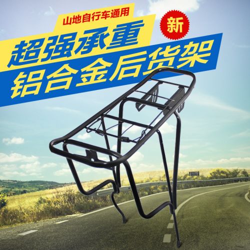 Porte-bagages pour vélo KINGSIR - Ref 2411207