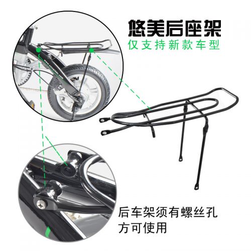 Porte-bagages pour vélo - Ref 2411218