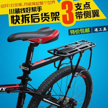 Porte-bagages pour vélo TOTTA - Ref 2411228
