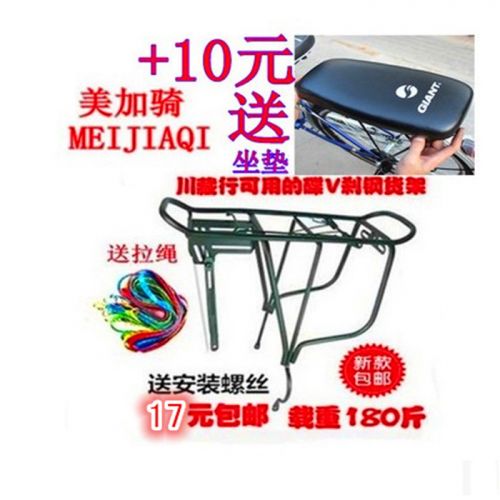 Porte-bagages pour vélo - Ref 2411269