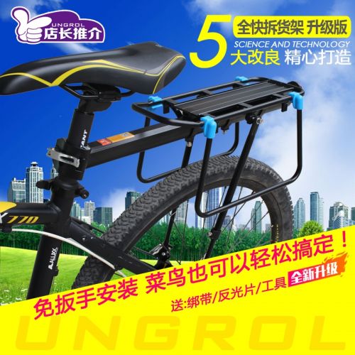 Porte-bagages pour vélo UNGROL - Ref 2411292