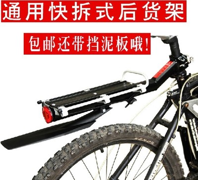 Porte-bagages pour vélo - Ref 2411310