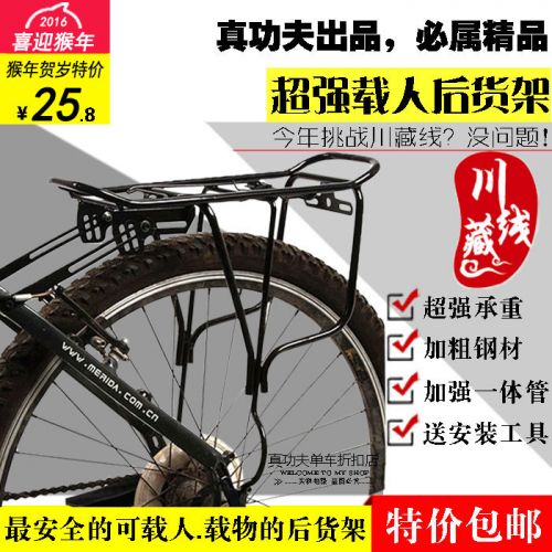 Porte-bagages pour vélo - Ref 2411347