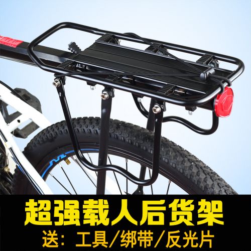 Porte-bagages pour vélo - Ref 2411348
