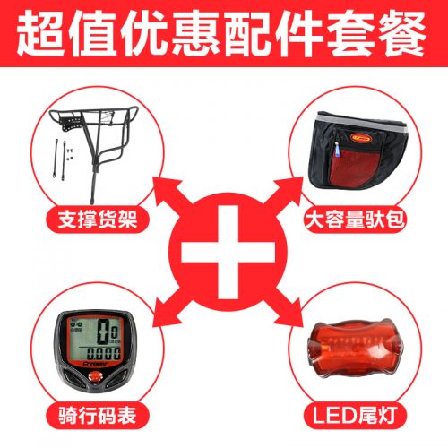 Porte-bagages pour vélo FOREVER - Ref 2411355