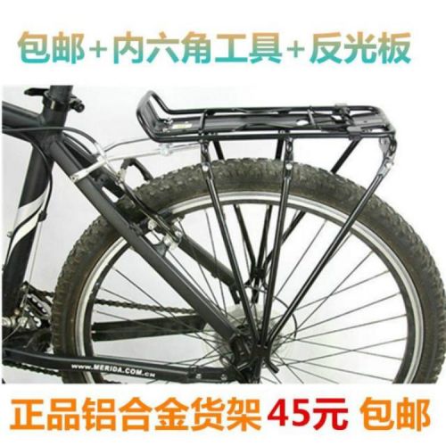 Porte-bagages pour vélo - Ref 2411367