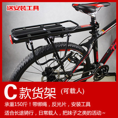 Porte-bagages pour vélo - Ref 2411404