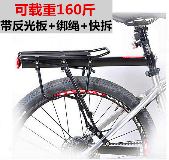 Porte-bagages pour vélo - Ref 2411441