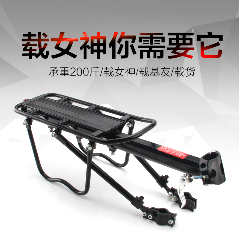 Porte-bagages pour vélo TOSUOD - Ref 2411453