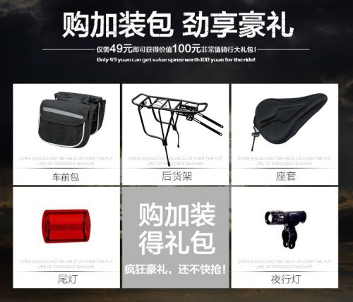 Porte-bagages pour vélo - Ref 2411501