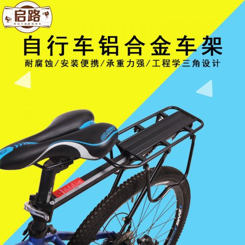 Porte-bagages pour vélo - Ref 2411603
