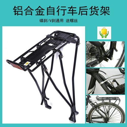 Porte-bagages pour vélo - Ref 2411620