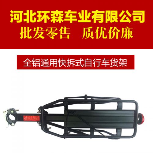 Porte-bagages pour vélo - Ref 2411624