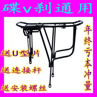 Porte-bagages pour vélo - Ref 2411664