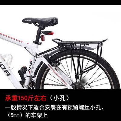 Porte-bagages pour vélo - Ref 2411682