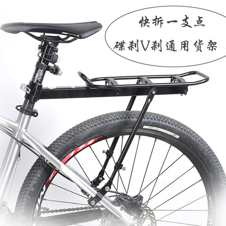 Porte-bagages pour vélo FAXIANZHE - Ref 2411716